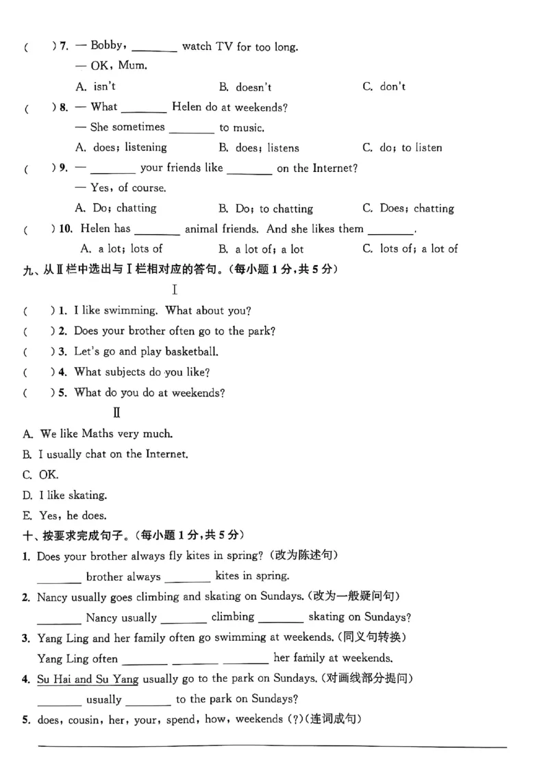 五上试卷(1)_25秋小学《拔尖特训》多版本合集_3-6年级英语上册译林25秋《拔尖特训》_25秋拔尖特训英语译林5上(1)
