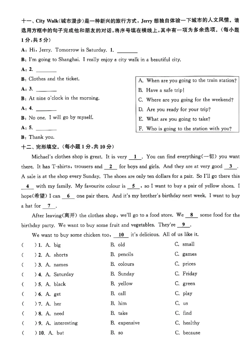 五上试卷(1)_25秋小学《拔尖特训》多版本合集_3-6年级英语上册译林25秋《拔尖特训》_25秋拔尖特训英语译林5上(1)