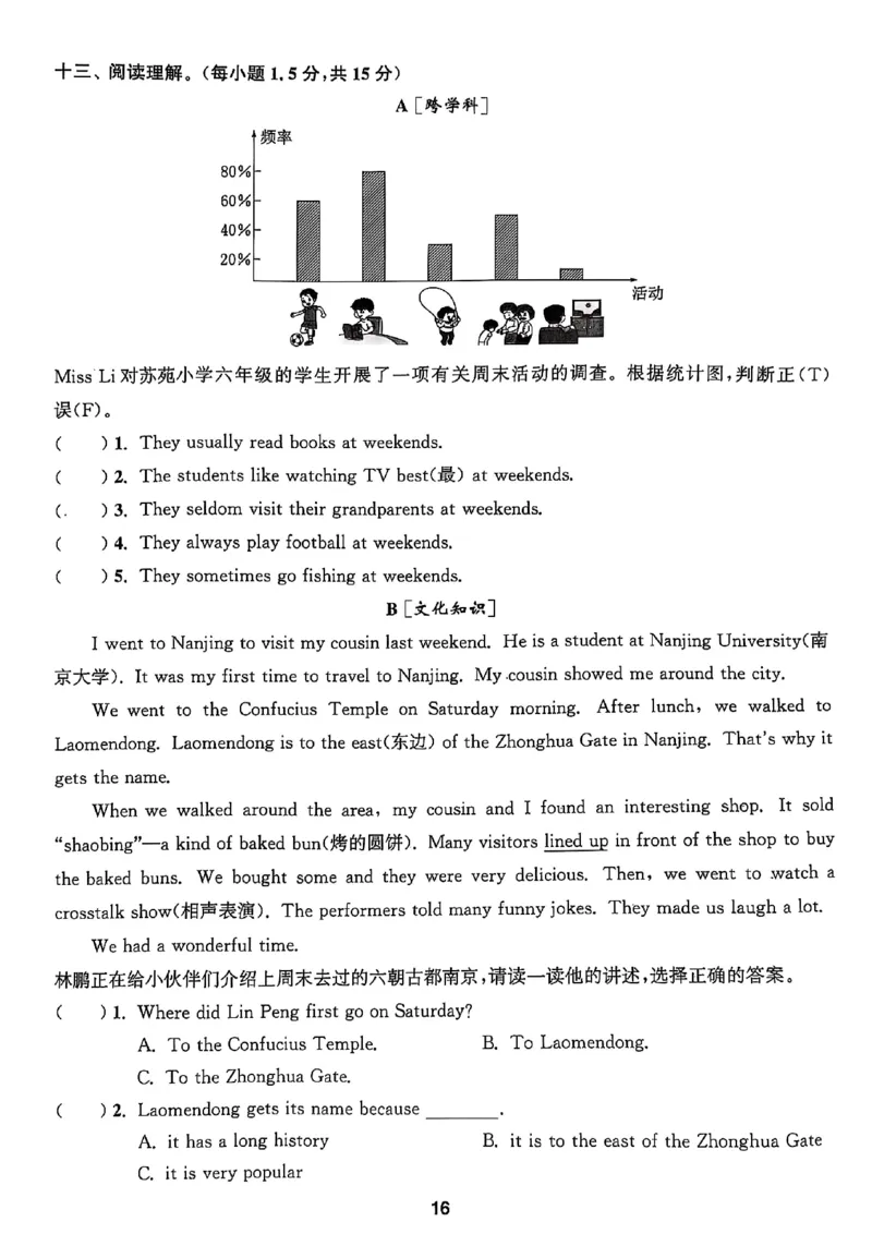 五上试卷(1)_25秋小学《拔尖特训》多版本合集_3-6年级英语上册译林25秋《拔尖特训》_25秋拔尖特训英语译林5上(1)