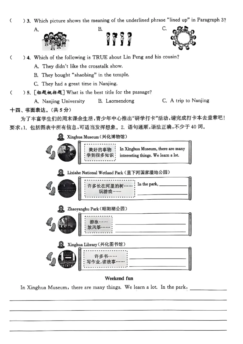 五上试卷(1)_25秋小学《拔尖特训》多版本合集_3-6年级英语上册译林25秋《拔尖特训》_25秋拔尖特训英语译林5上(1)
