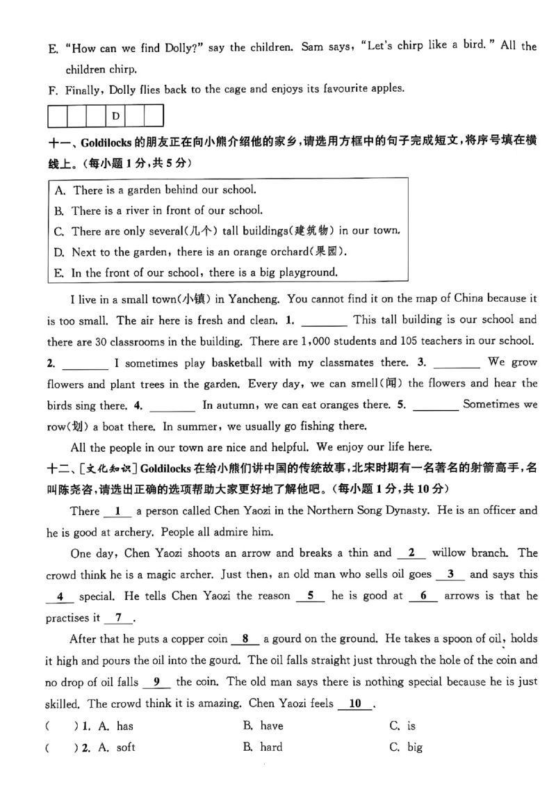 五上试卷(1)_25秋小学《拔尖特训》多版本合集_3-6年级英语上册译林25秋《拔尖特训》_25秋拔尖特训英语译林5上(1)