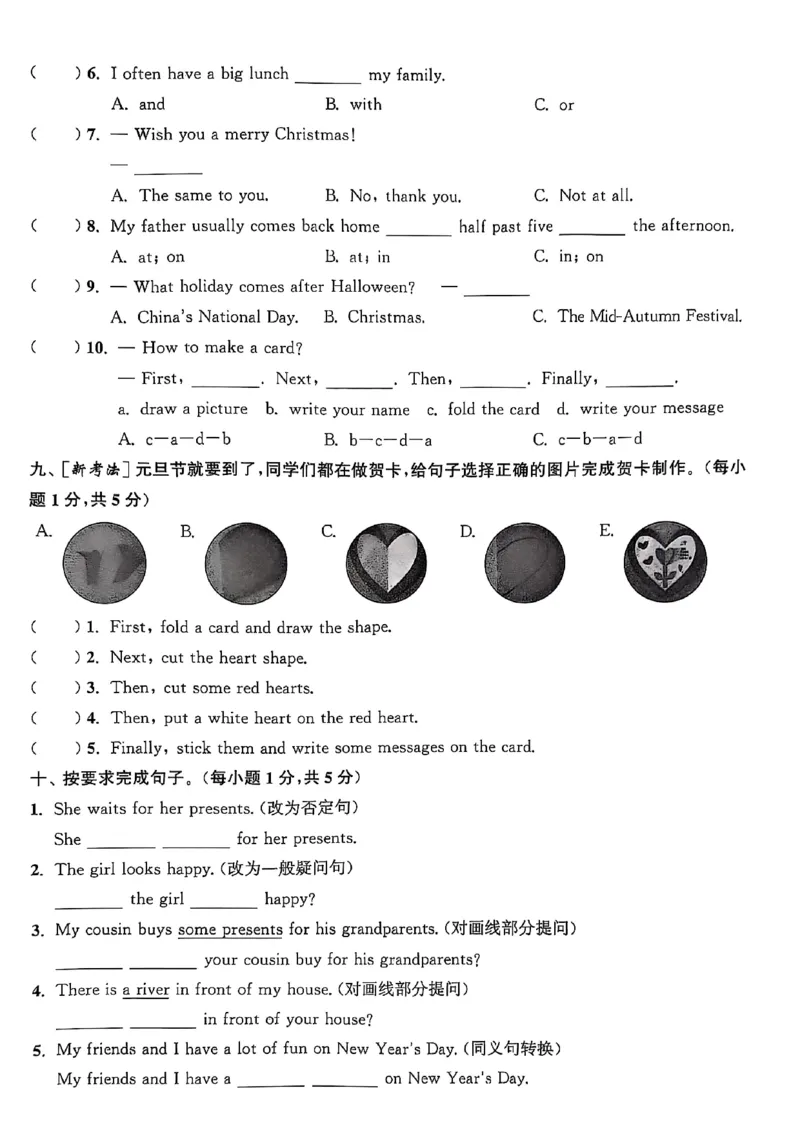 五上试卷(1)_25秋小学《拔尖特训》多版本合集_3-6年级英语上册译林25秋《拔尖特训》_25秋拔尖特训英语译林5上(1)
