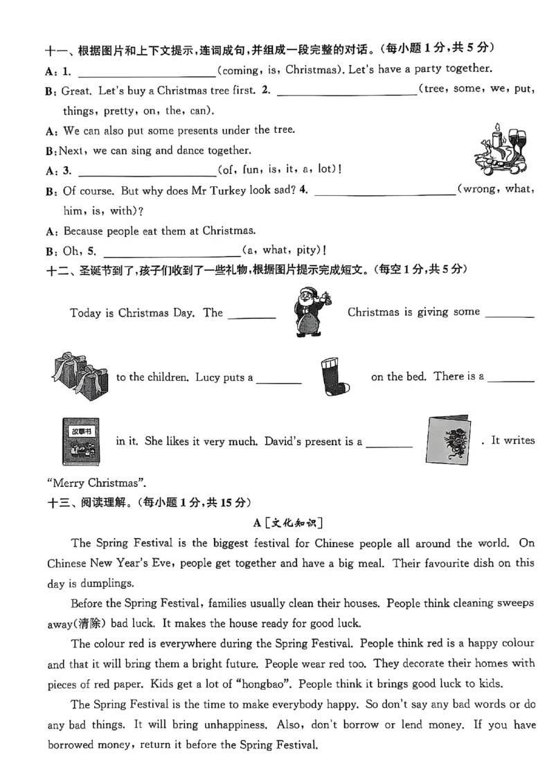 五上试卷(1)_25秋小学《拔尖特训》多版本合集_3-6年级英语上册译林25秋《拔尖特训》_25秋拔尖特训英语译林5上(1)