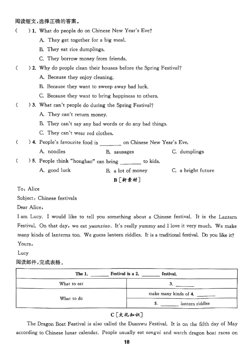 五上试卷(1)_25秋小学《拔尖特训》多版本合集_3-6年级英语上册译林25秋《拔尖特训》_25秋拔尖特训英语译林5上(1)