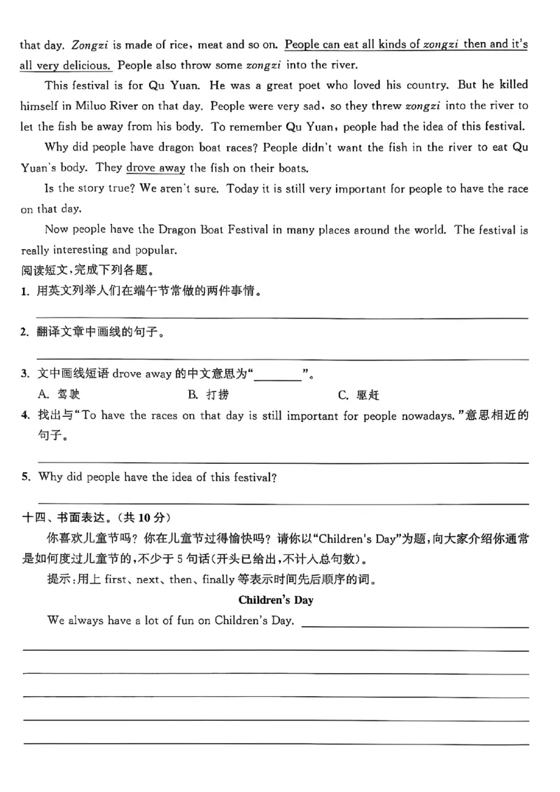 五上试卷(1)_25秋小学《拔尖特训》多版本合集_3-6年级英语上册译林25秋《拔尖特训》_25秋拔尖特训英语译林5上(1)