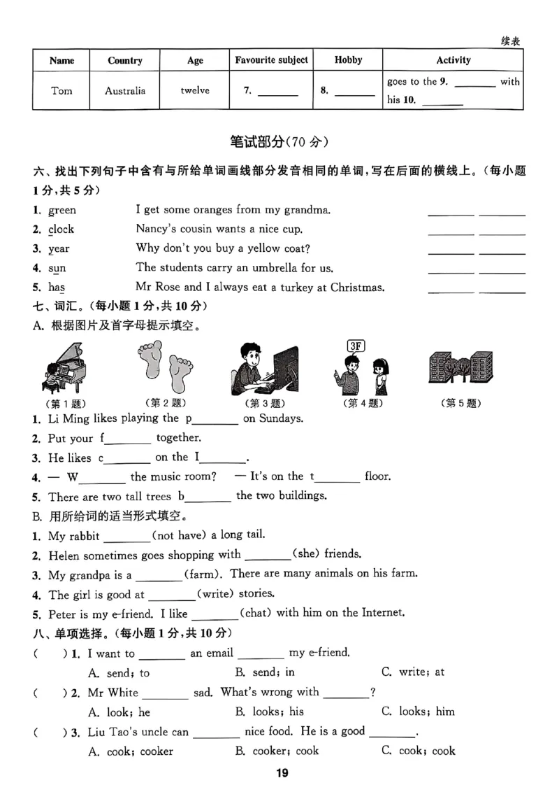 五上试卷(1)_25秋小学《拔尖特训》多版本合集_3-6年级英语上册译林25秋《拔尖特训》_25秋拔尖特训英语译林5上(1)