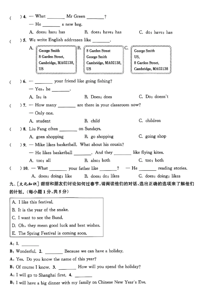五上试卷(1)_25秋小学《拔尖特训》多版本合集_3-6年级英语上册译林25秋《拔尖特训》_25秋拔尖特训英语译林5上(1)