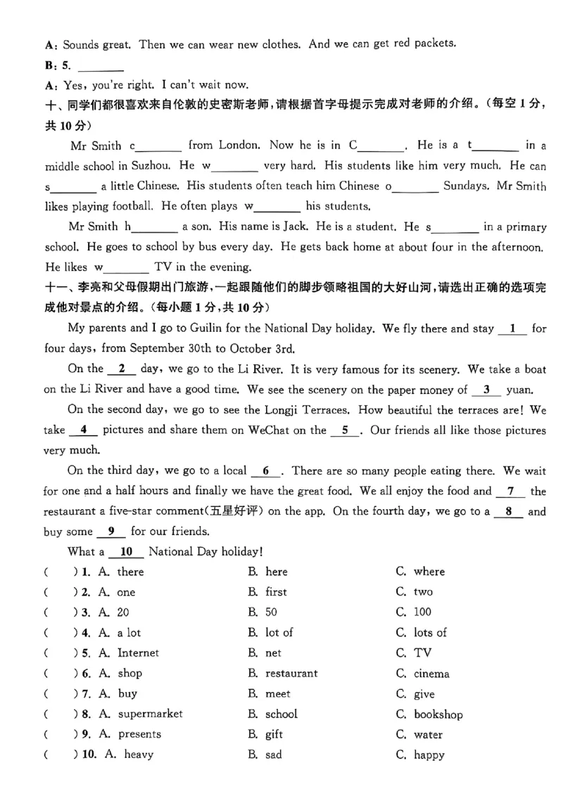 五上试卷(1)_25秋小学《拔尖特训》多版本合集_3-6年级英语上册译林25秋《拔尖特训》_25秋拔尖特训英语译林5上(1)