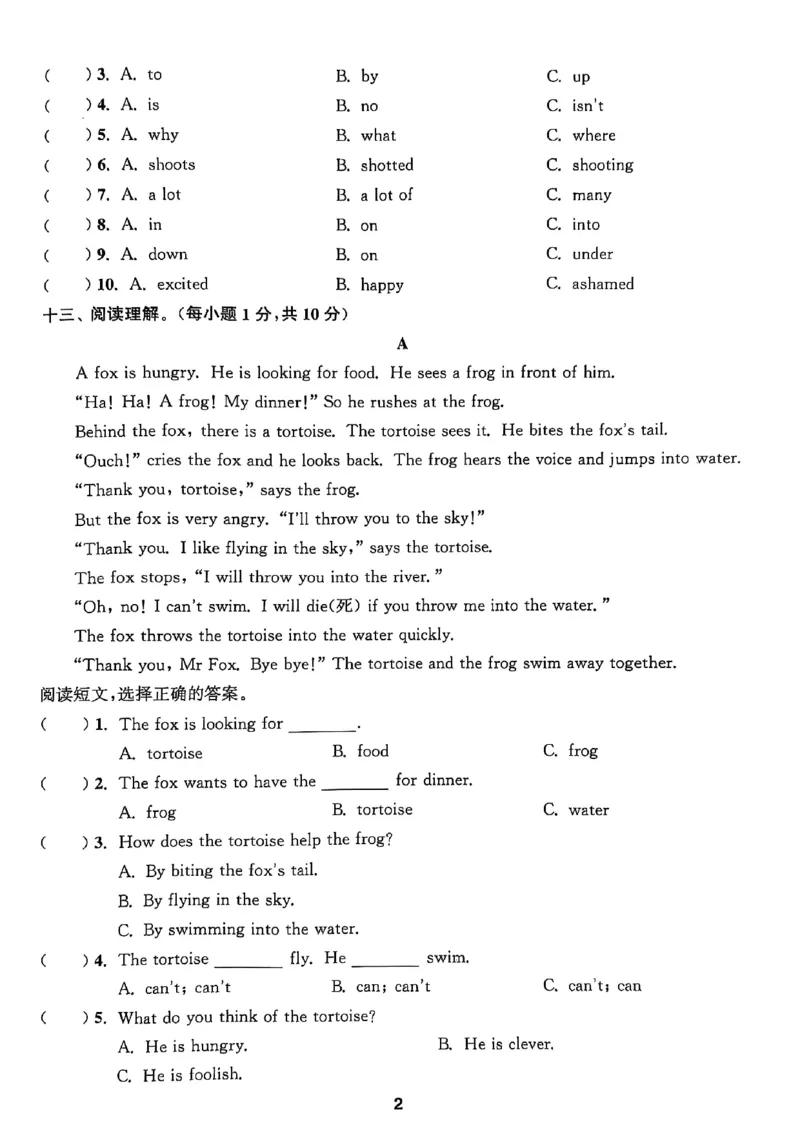 五上试卷(1)_25秋小学《拔尖特训》多版本合集_3-6年级英语上册译林25秋《拔尖特训》_25秋拔尖特训英语译林5上(1)