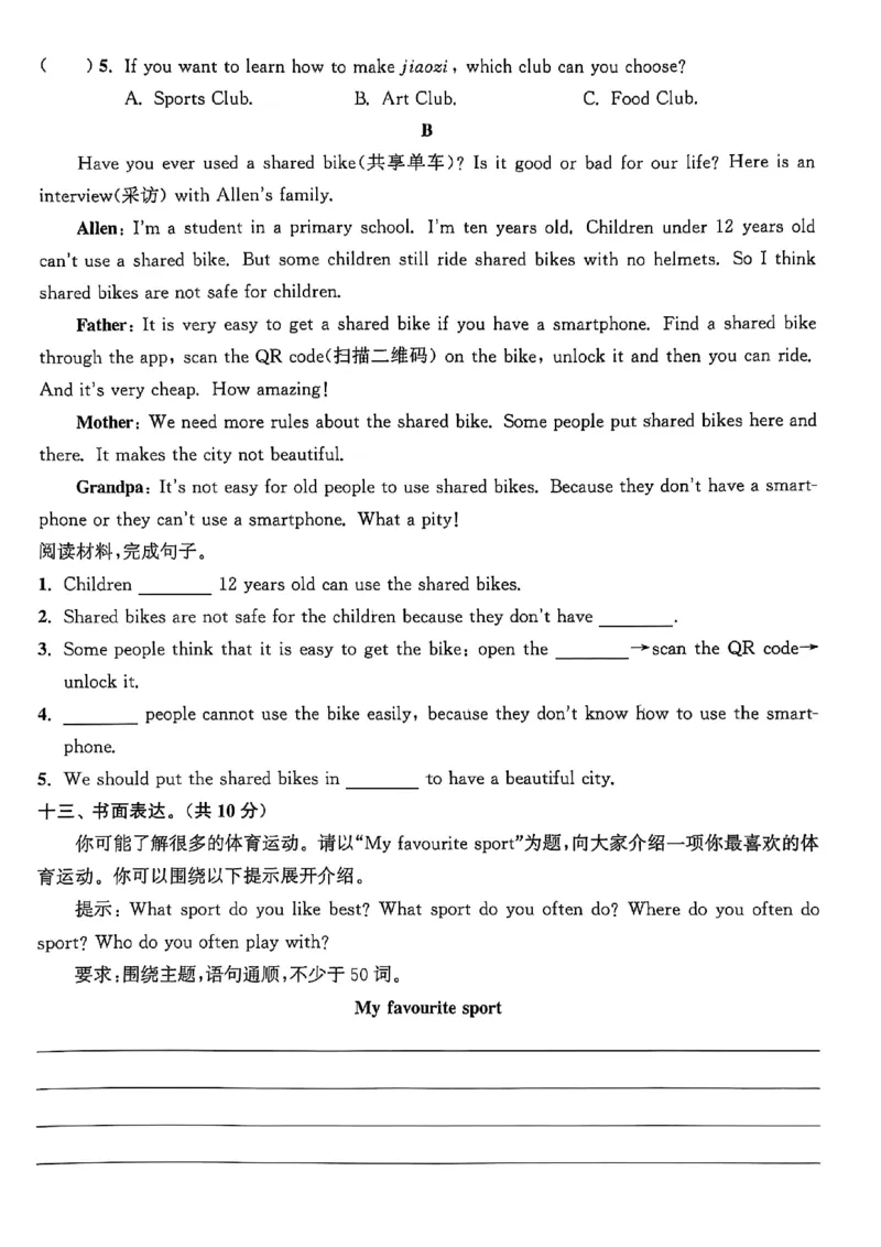 五上试卷(1)_25秋小学《拔尖特训》多版本合集_3-6年级英语上册译林25秋《拔尖特训》_25秋拔尖特训英语译林5上(1)