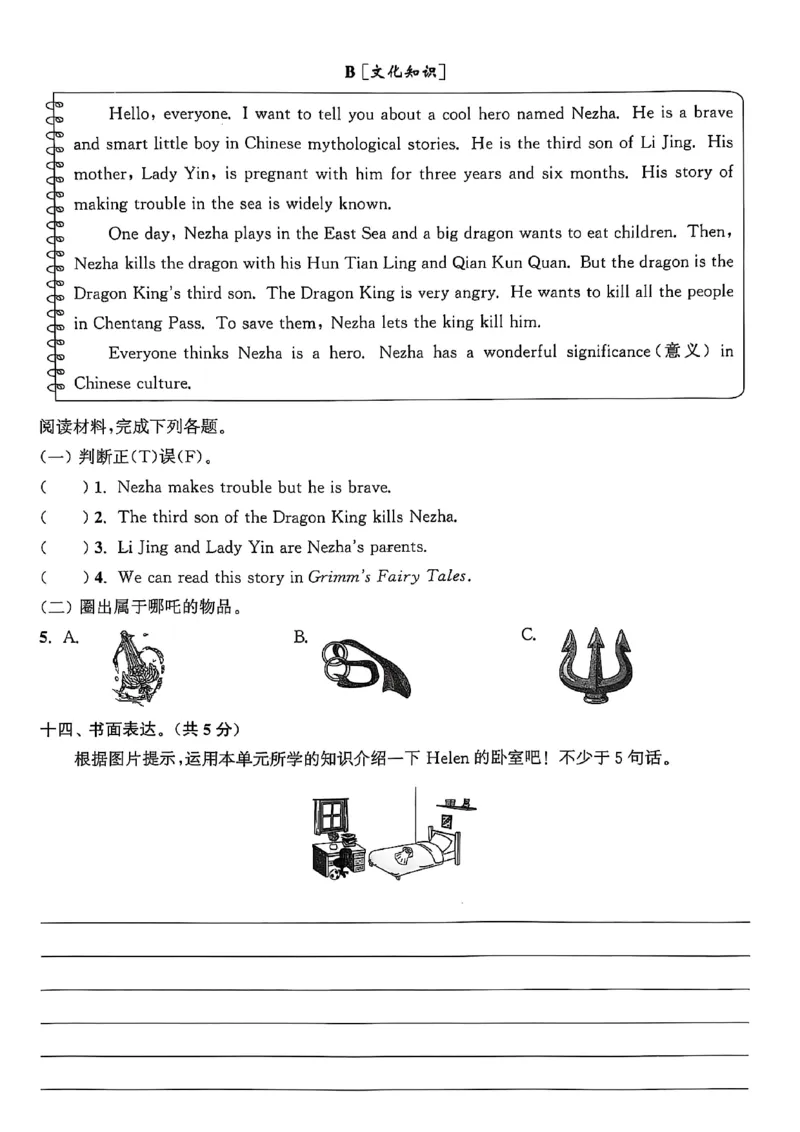 五上试卷(1)_25秋小学《拔尖特训》多版本合集_3-6年级英语上册译林25秋《拔尖特训》_25秋拔尖特训英语译林5上(1)