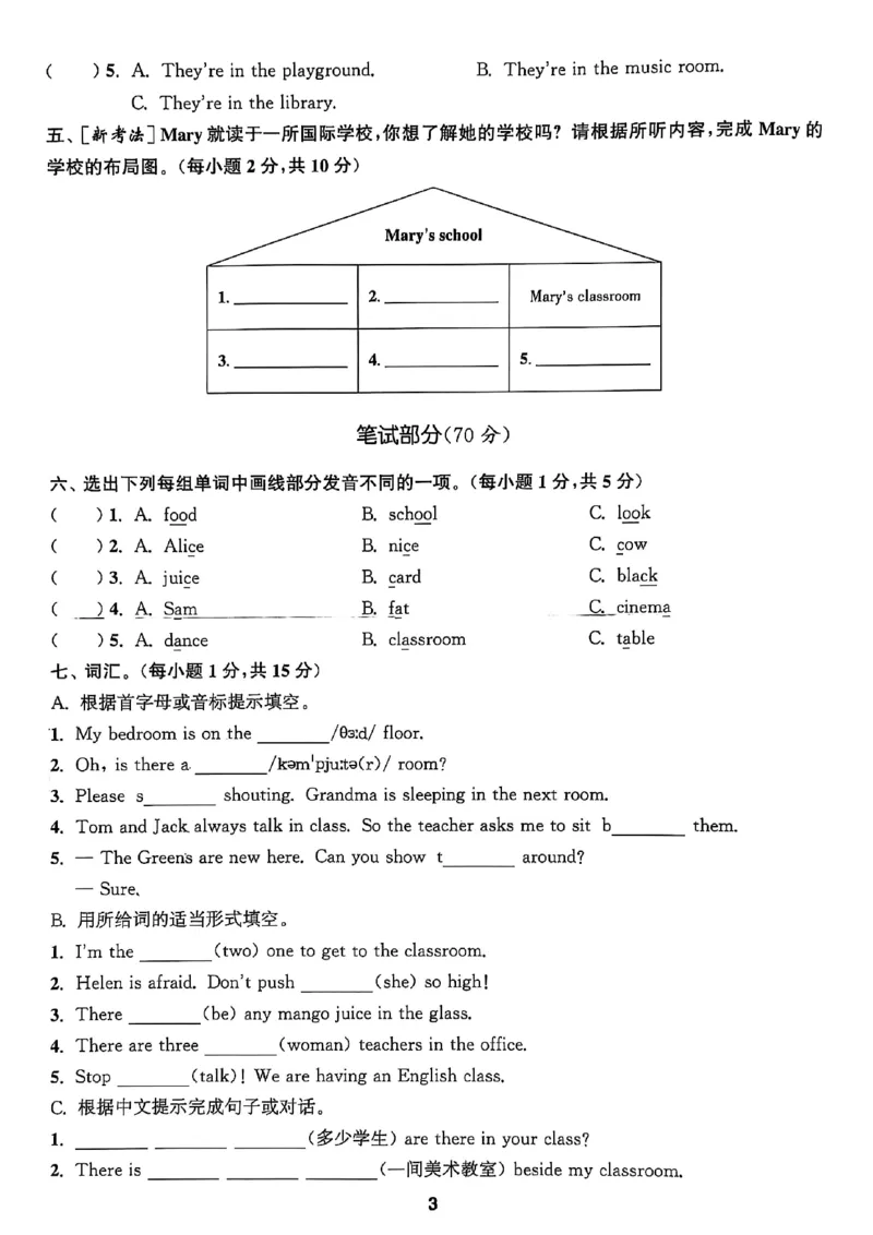 五上试卷(1)_25秋小学《拔尖特训》多版本合集_3-6年级英语上册译林25秋《拔尖特训》_25秋拔尖特训英语译林5上(1)