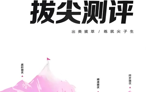 五上试卷(1)_25秋小学《拔尖特训》多版本合集_3-6年级英语上册译林25秋《拔尖特训》_25秋拔尖特训英语译林5上(1)