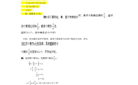 五年级奥数基础教程-列方程解应用题小学_奥数专题合集_H003小学奥数培训班课程+习题_1-6年级上下册奥数_五年级_整张专辑奥数五年级数学奥数基础教程_通用版