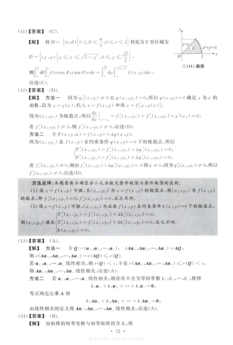 2006数学二解析公众号，西米研考_27考研真题_考研数学一、二、三历年真题+考研数学资料（1994-2026）_考研数学真题（1987-2026）_考研数学历年真题（1987-2024）_考研数学二真题1987-2024