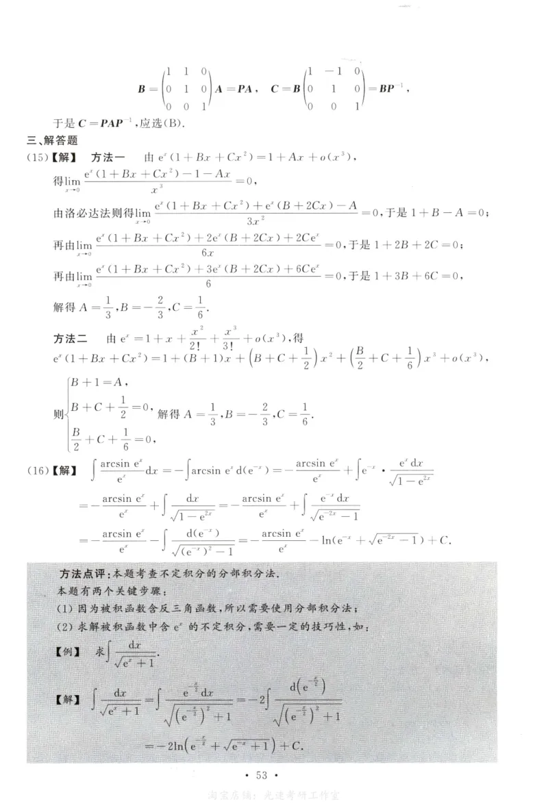 2006数学二解析公众号，西米研考_27考研真题_考研数学一、二、三历年真题+考研数学资料（1994-2026）_考研数学真题（1987-2026）_考研数学历年真题（1987-2024）_考研数学二真题1987-2024