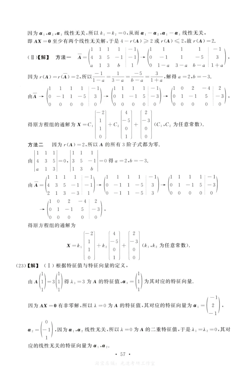 2006数学二解析公众号，西米研考_27考研真题_考研数学一、二、三历年真题+考研数学资料（1994-2026）_考研数学真题（1987-2026）_考研数学历年真题（1987-2024）_考研数学二真题1987-2024