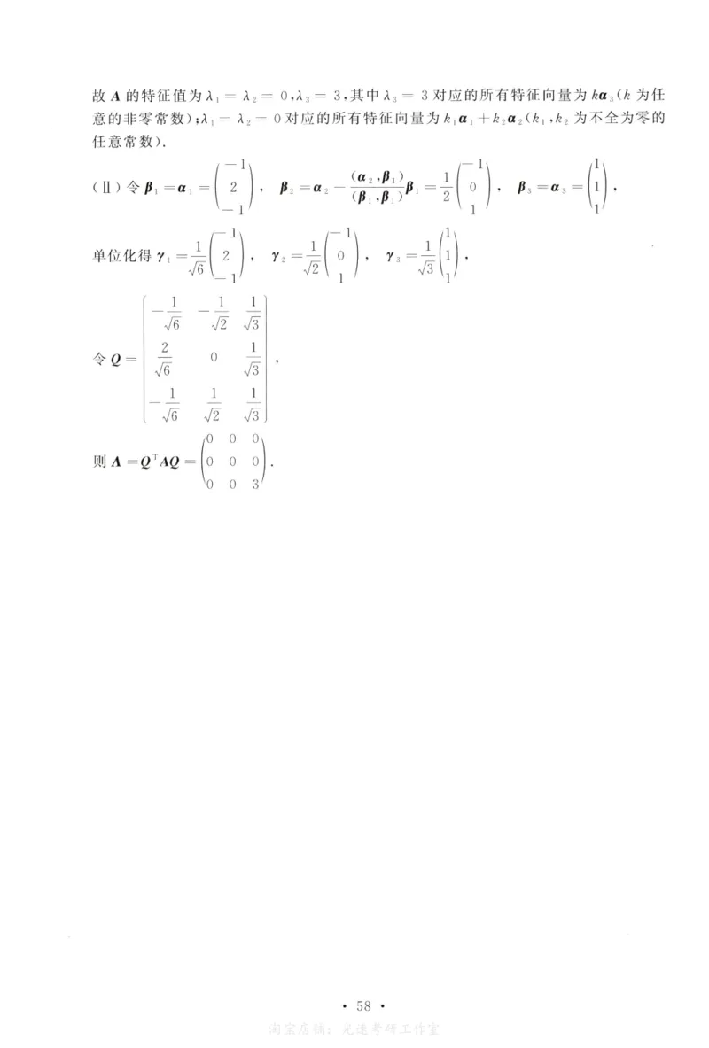 2006数学二解析公众号，西米研考_27考研真题_考研数学一、二、三历年真题+考研数学资料（1994-2026）_考研数学真题（1987-2026）_考研数学历年真题（1987-2024）_考研数学二真题1987-2024