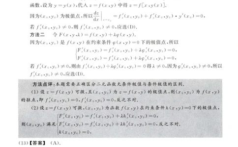 2006数学二解析公众号，西米研考_27考研真题_考研数学一、二、三历年真题+考研数学资料（1994-2026）_考研数学真题（1987-2026）_考研数学历年真题（1987-2024）_考研数学二真题1987-2024