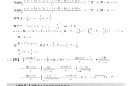 2006数学二解析公众号，西米研考_27考研真题_考研数学一、二、三历年真题+考研数学资料（1994-2026）_考研数学真题（1987-2026）_考研数学历年真题（1987-2024）_考研数学二真题1987-2024