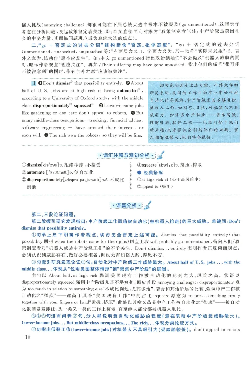 2018年考研英语一真题解析_27考研真题_考研英语一、二真题+解析（1994-2026）_0.考研英语一真题与解析（1980-2026）_2.2010-2024年英语一真题及解析_2010-2023答案解析