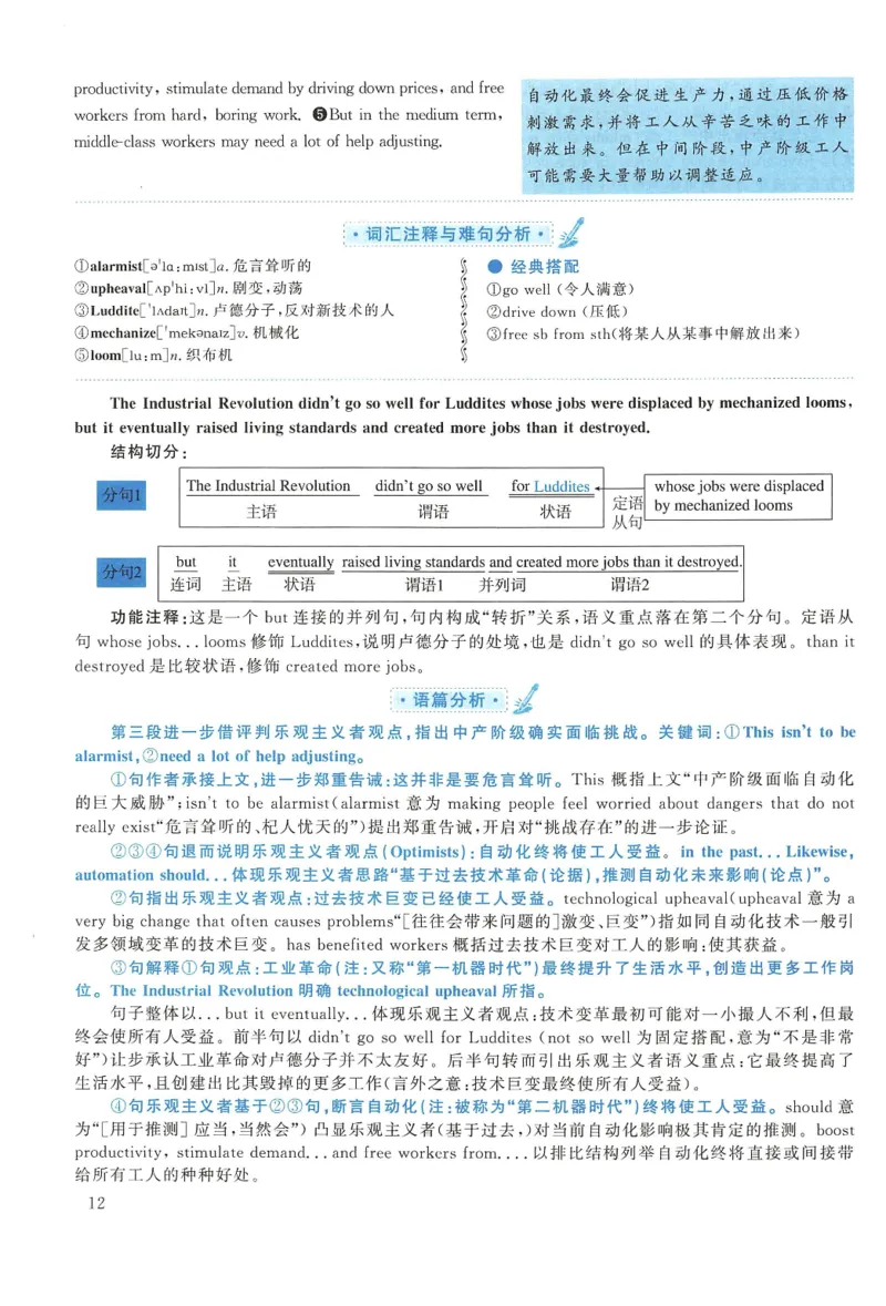 2018年考研英语一真题解析_27考研真题_考研英语一、二真题+解析（1994-2026）_0.考研英语一真题与解析（1980-2026）_2.2010-2024年英语一真题及解析_2010-2023答案解析