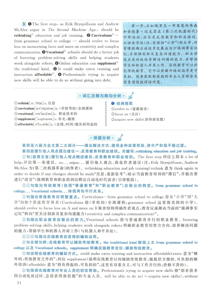 2018年考研英语一真题解析_27考研真题_考研英语一、二真题+解析（1994-2026）_0.考研英语一真题与解析（1980-2026）_2.2010-2024年英语一真题及解析_2010-2023答案解析