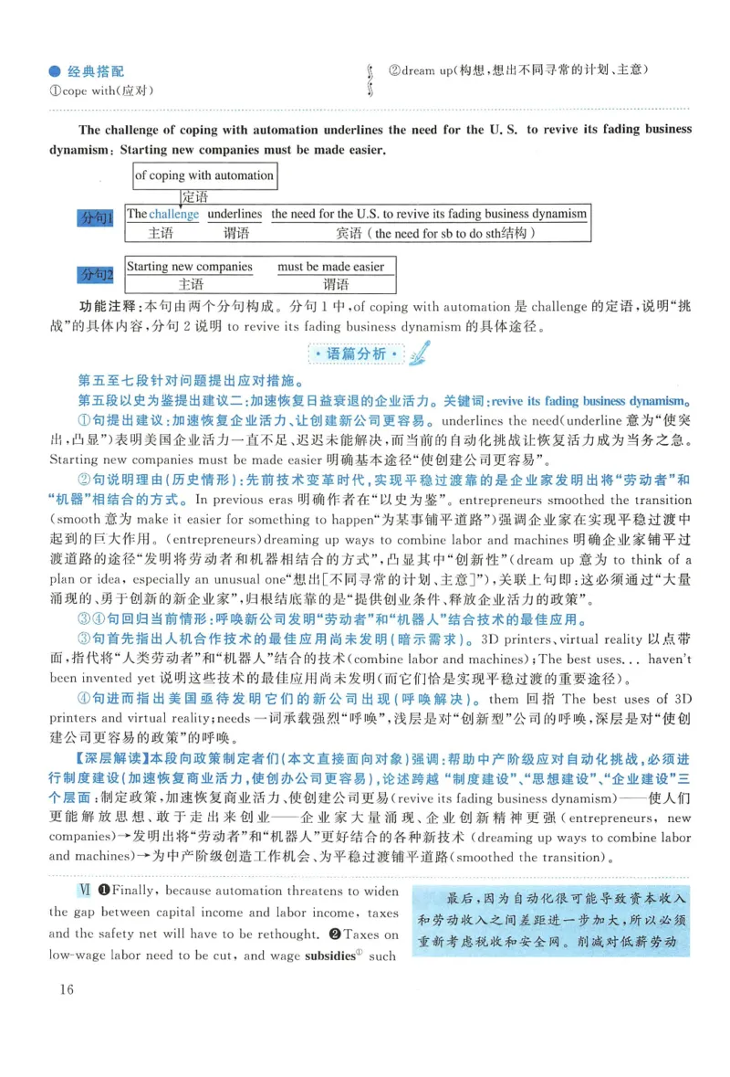 2018年考研英语一真题解析_27考研真题_考研英语一、二真题+解析（1994-2026）_0.考研英语一真题与解析（1980-2026）_2.2010-2024年英语一真题及解析_2010-2023答案解析
