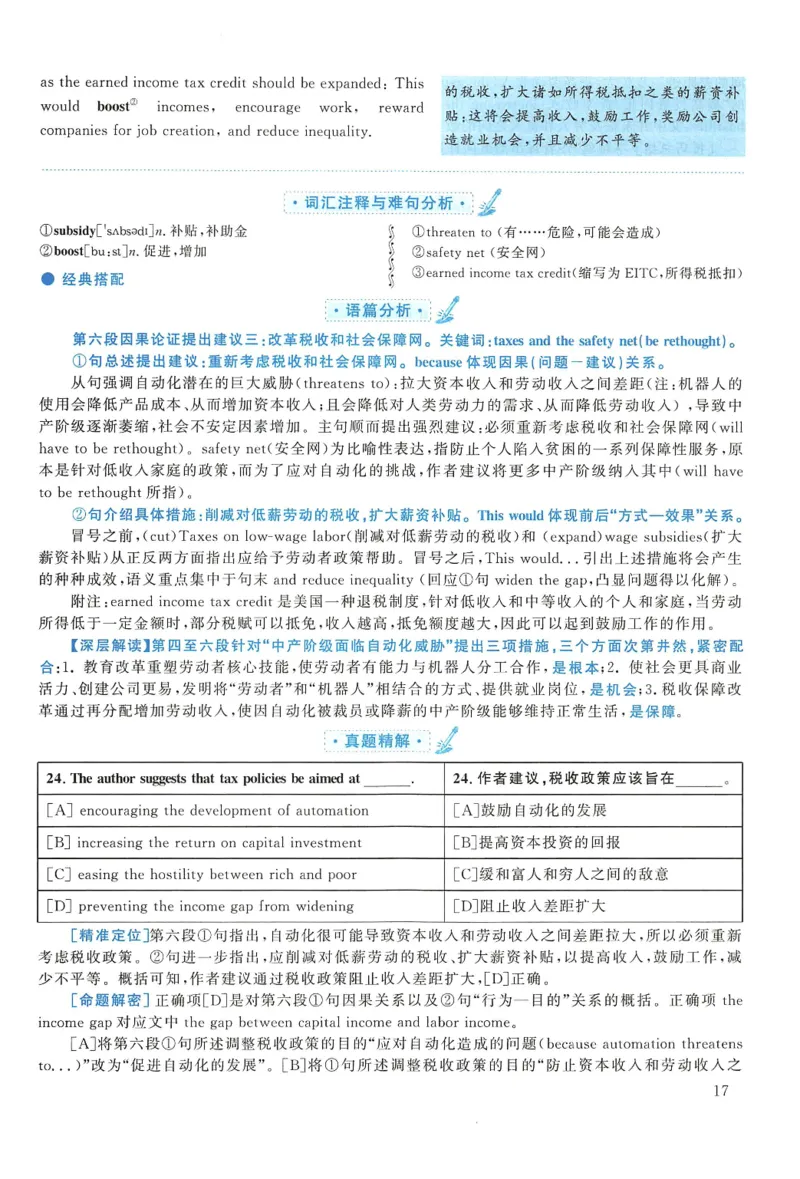 2018年考研英语一真题解析_27考研真题_考研英语一、二真题+解析（1994-2026）_0.考研英语一真题与解析（1980-2026）_2.2010-2024年英语一真题及解析_2010-2023答案解析
