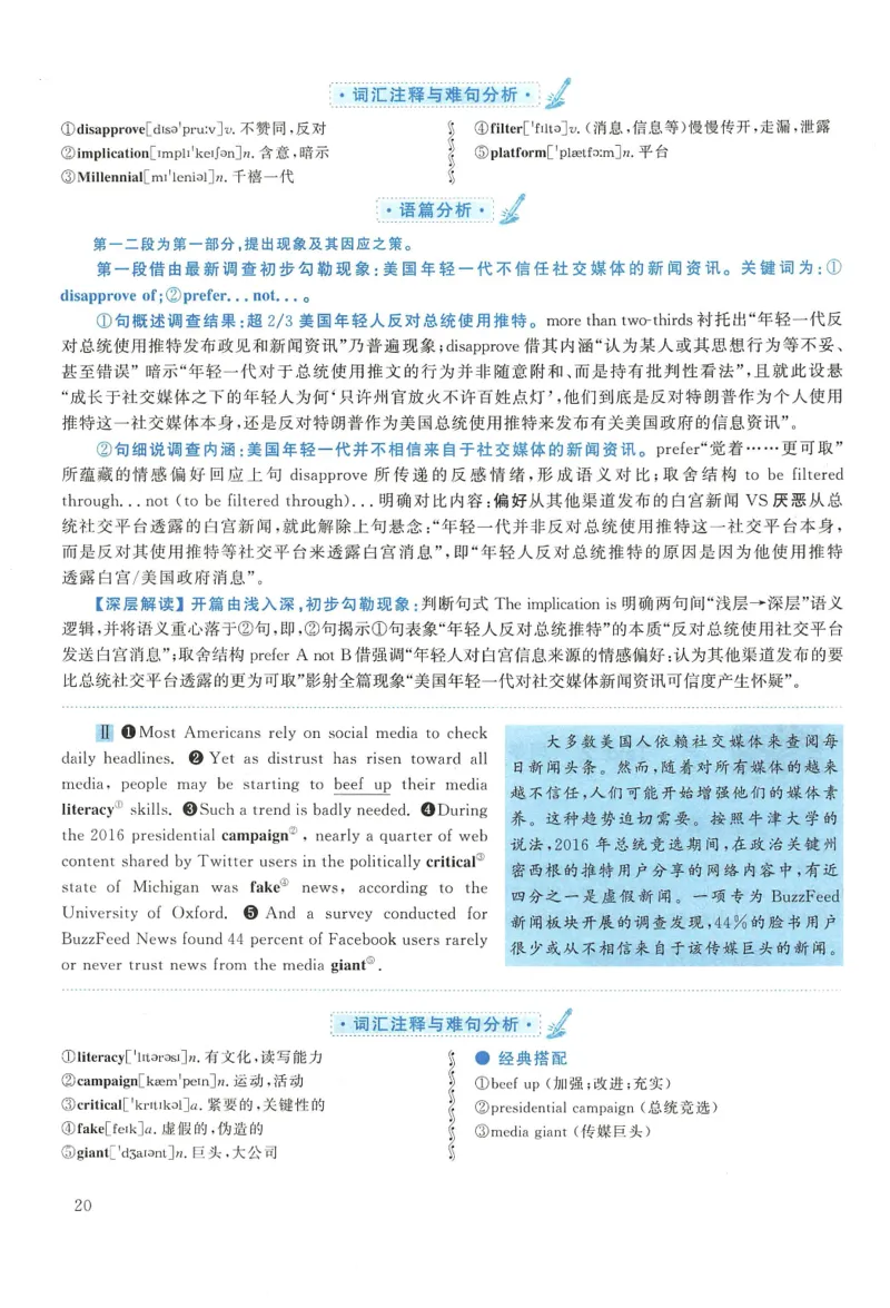 2018年考研英语一真题解析_27考研真题_考研英语一、二真题+解析（1994-2026）_0.考研英语一真题与解析（1980-2026）_2.2010-2024年英语一真题及解析_2010-2023答案解析