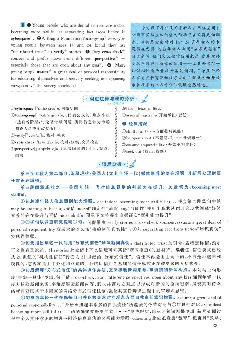 2018年考研英语一真题解析_27考研真题_考研英语一、二真题+解析（1994-2026）_0.考研英语一真题与解析（1980-2026）_2.2010-2024年英语一真题及解析_2010-2023答案解析