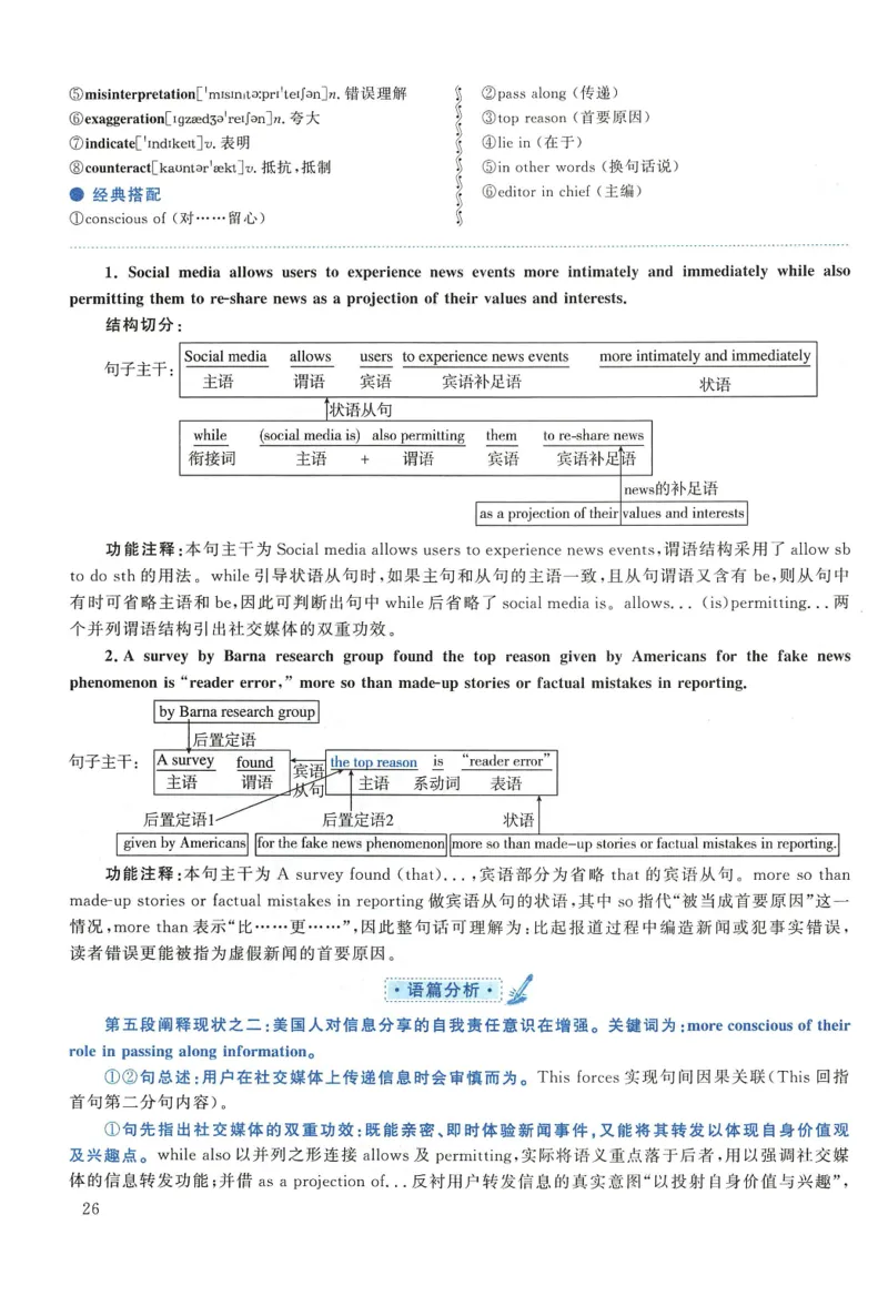 2018年考研英语一真题解析_27考研真题_考研英语一、二真题+解析（1994-2026）_0.考研英语一真题与解析（1980-2026）_2.2010-2024年英语一真题及解析_2010-2023答案解析