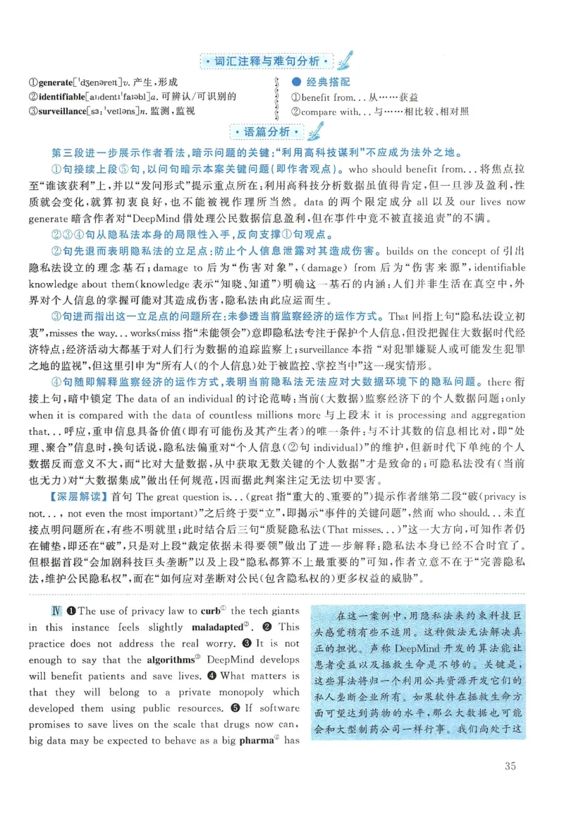 2018年考研英语一真题解析_27考研真题_考研英语一、二真题+解析（1994-2026）_0.考研英语一真题与解析（1980-2026）_2.2010-2024年英语一真题及解析_2010-2023答案解析
