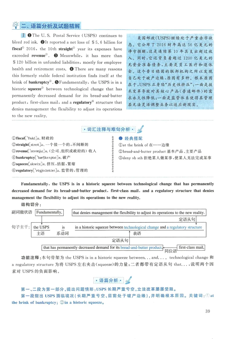 2018年考研英语一真题解析_27考研真题_考研英语一、二真题+解析（1994-2026）_0.考研英语一真题与解析（1980-2026）_2.2010-2024年英语一真题及解析_2010-2023答案解析