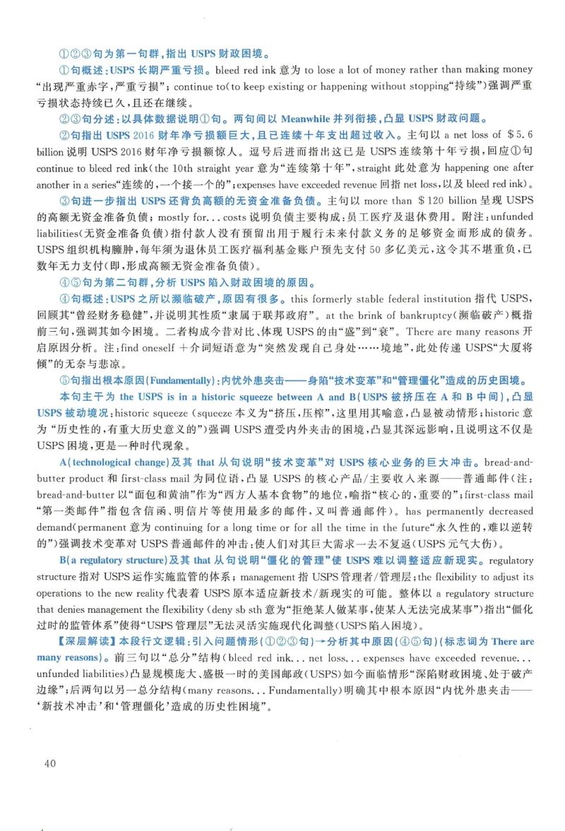 2018年考研英语一真题解析_27考研真题_考研英语一、二真题+解析（1994-2026）_0.考研英语一真题与解析（1980-2026）_2.2010-2024年英语一真题及解析_2010-2023答案解析