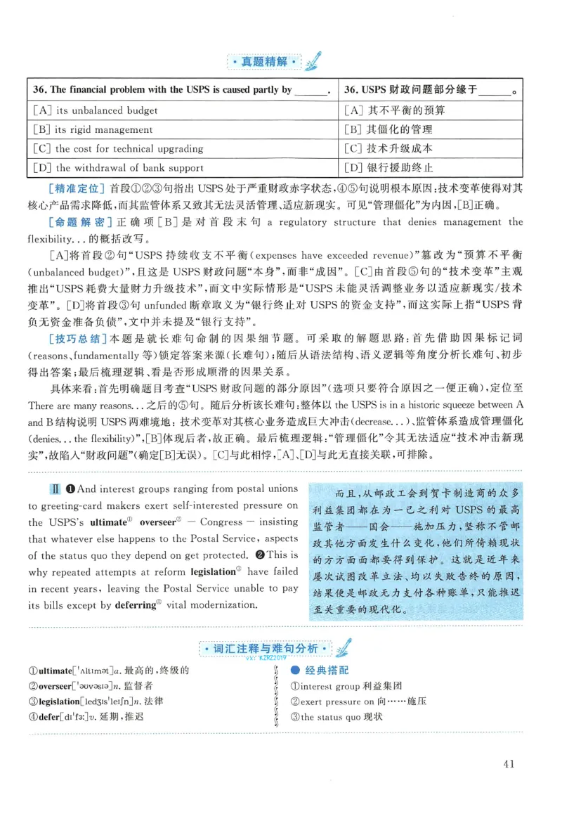 2018年考研英语一真题解析_27考研真题_考研英语一、二真题+解析（1994-2026）_0.考研英语一真题与解析（1980-2026）_2.2010-2024年英语一真题及解析_2010-2023答案解析