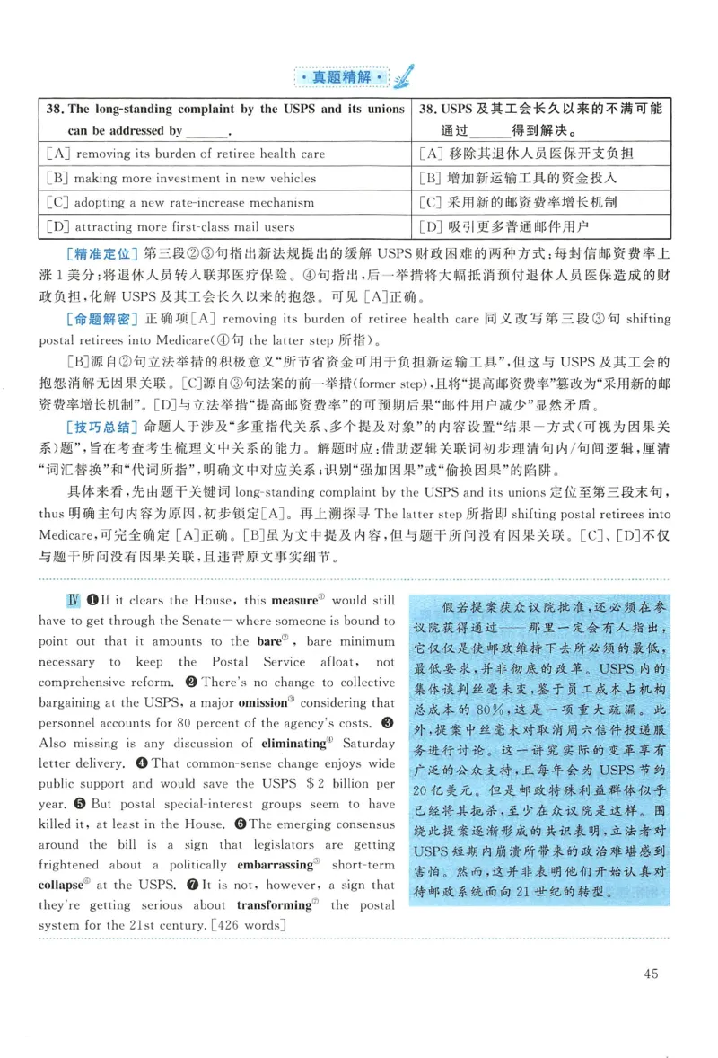 2018年考研英语一真题解析_27考研真题_考研英语一、二真题+解析（1994-2026）_0.考研英语一真题与解析（1980-2026）_2.2010-2024年英语一真题及解析_2010-2023答案解析