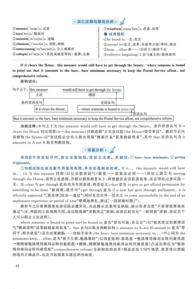 2018年考研英语一真题解析_27考研真题_考研英语一、二真题+解析（1994-2026）_0.考研英语一真题与解析（1980-2026）_2.2010-2024年英语一真题及解析_2010-2023答案解析