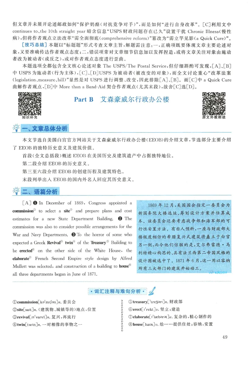 2018年考研英语一真题解析_27考研真题_考研英语一、二真题+解析（1994-2026）_0.考研英语一真题与解析（1980-2026）_2.2010-2024年英语一真题及解析_2010-2023答案解析