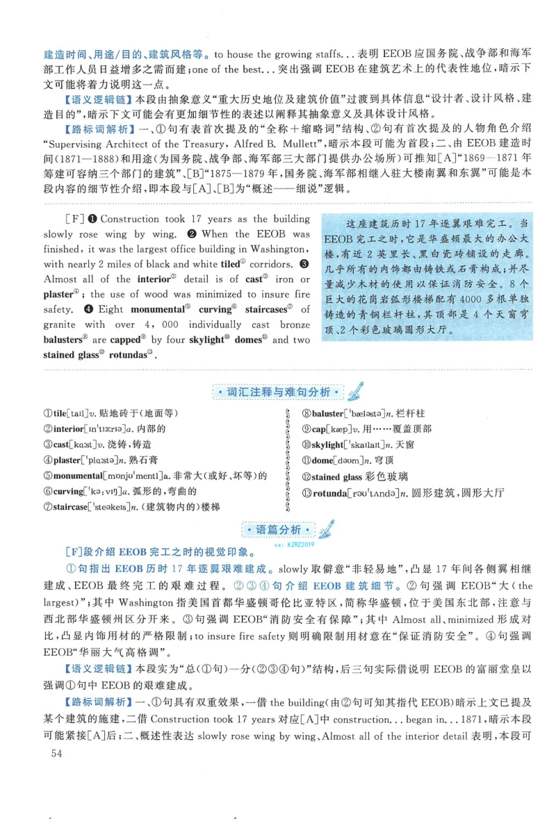 2018年考研英语一真题解析_27考研真题_考研英语一、二真题+解析（1994-2026）_0.考研英语一真题与解析（1980-2026）_2.2010-2024年英语一真题及解析_2010-2023答案解析