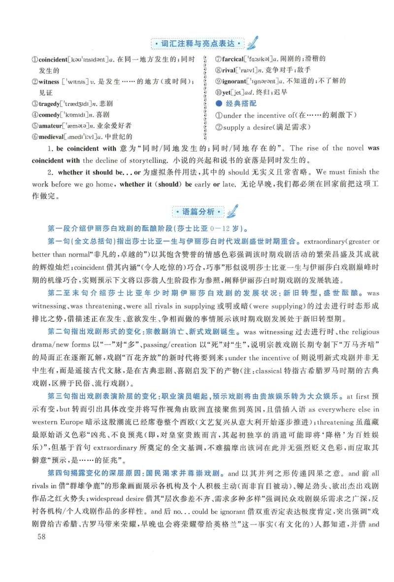 2018年考研英语一真题解析_27考研真题_考研英语一、二真题+解析（1994-2026）_0.考研英语一真题与解析（1980-2026）_2.2010-2024年英语一真题及解析_2010-2023答案解析