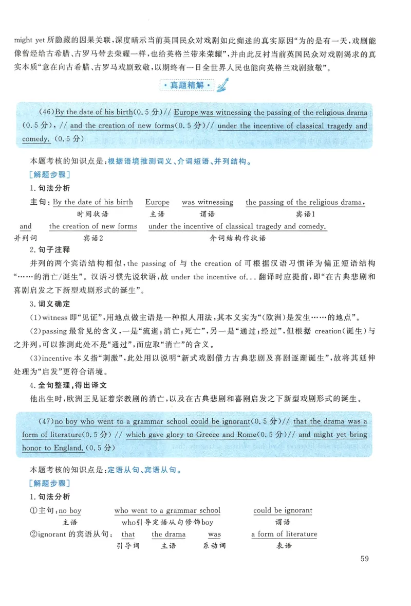 2018年考研英语一真题解析_27考研真题_考研英语一、二真题+解析（1994-2026）_0.考研英语一真题与解析（1980-2026）_2.2010-2024年英语一真题及解析_2010-2023答案解析