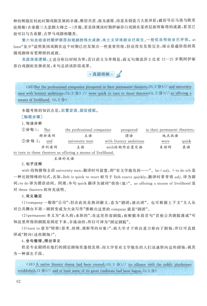 2018年考研英语一真题解析_27考研真题_考研英语一、二真题+解析（1994-2026）_0.考研英语一真题与解析（1980-2026）_2.2010-2024年英语一真题及解析_2010-2023答案解析