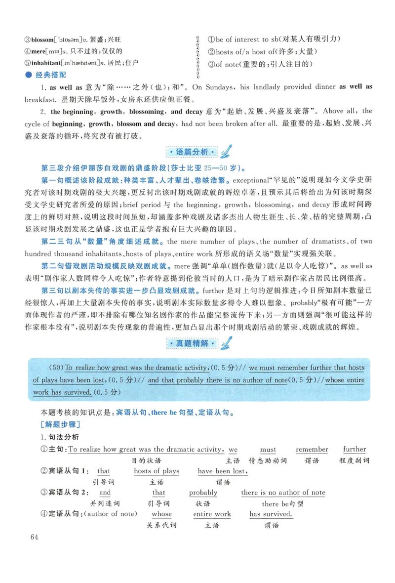 2018年考研英语一真题解析_27考研真题_考研英语一、二真题+解析（1994-2026）_0.考研英语一真题与解析（1980-2026）_2.2010-2024年英语一真题及解析_2010-2023答案解析