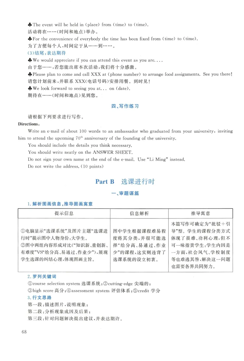 2018年考研英语一真题解析_27考研真题_考研英语一、二真题+解析（1994-2026）_0.考研英语一真题与解析（1980-2026）_2.2010-2024年英语一真题及解析_2010-2023答案解析