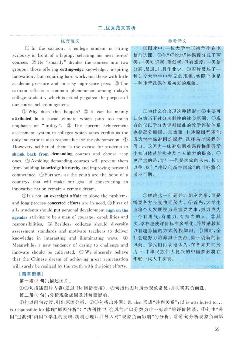 2018年考研英语一真题解析_27考研真题_考研英语一、二真题+解析（1994-2026）_0.考研英语一真题与解析（1980-2026）_2.2010-2024年英语一真题及解析_2010-2023答案解析