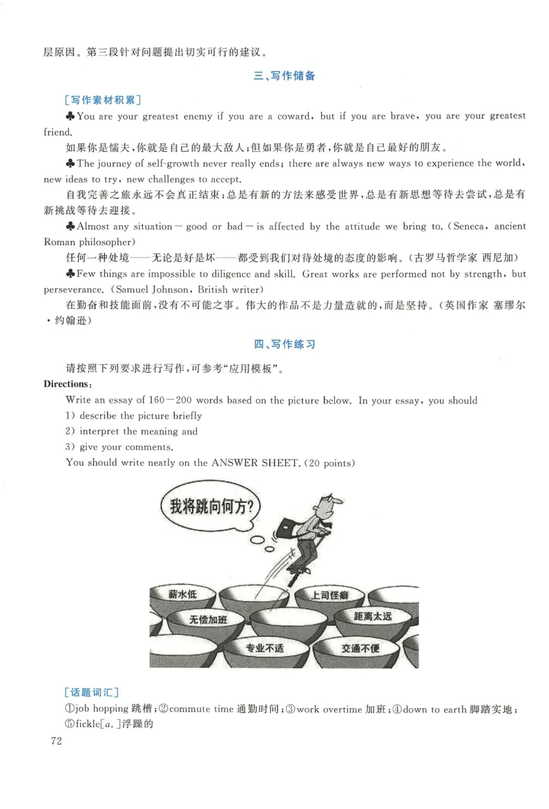 2018年考研英语一真题解析_27考研真题_考研英语一、二真题+解析（1994-2026）_0.考研英语一真题与解析（1980-2026）_2.2010-2024年英语一真题及解析_2010-2023答案解析