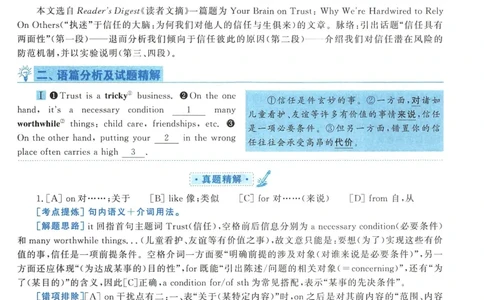 2018年考研英语一真题解析_27考研真题_考研英语一、二真题+解析（1994-2026）_0.考研英语一真题与解析（1980-2026）_2.2010-2024年英语一真题及解析_2010-2023答案解析
