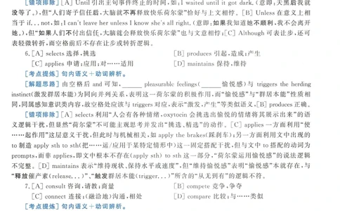 2018年考研英语一真题解析_27考研真题_考研英语一、二真题+解析（1994-2026）_0.考研英语一真题与解析（1980-2026）_2.2010-2024年英语一真题及解析_2010-2023答案解析