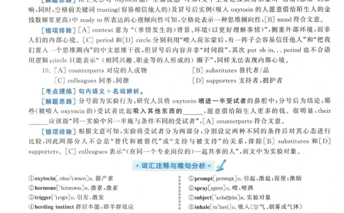 2018年考研英语一真题解析_27考研真题_考研英语一、二真题+解析（1994-2026）_0.考研英语一真题与解析（1980-2026）_2.2010-2024年英语一真题及解析_2010-2023答案解析